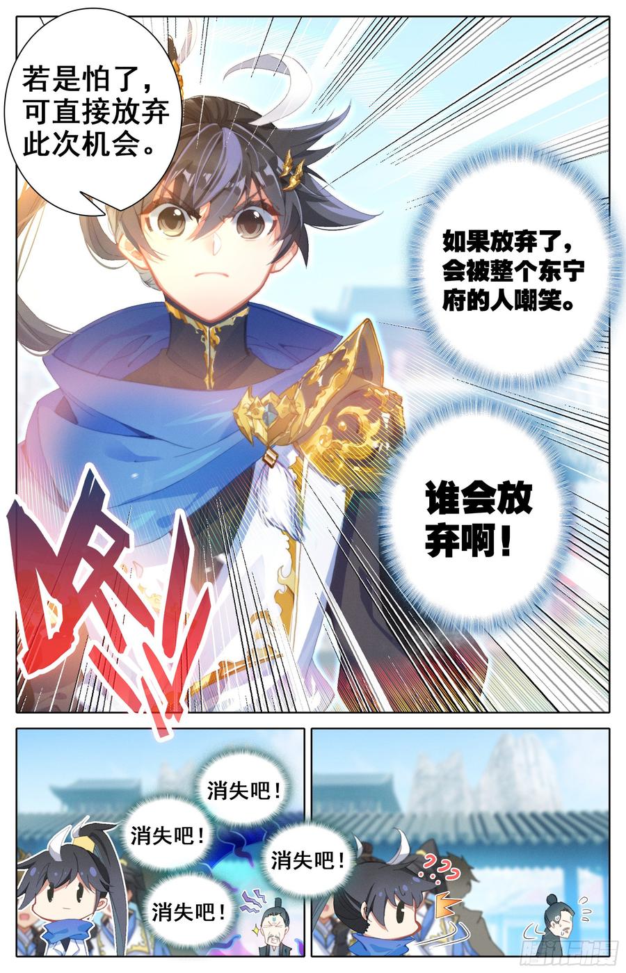 Azure Legacy Ch.14 p15