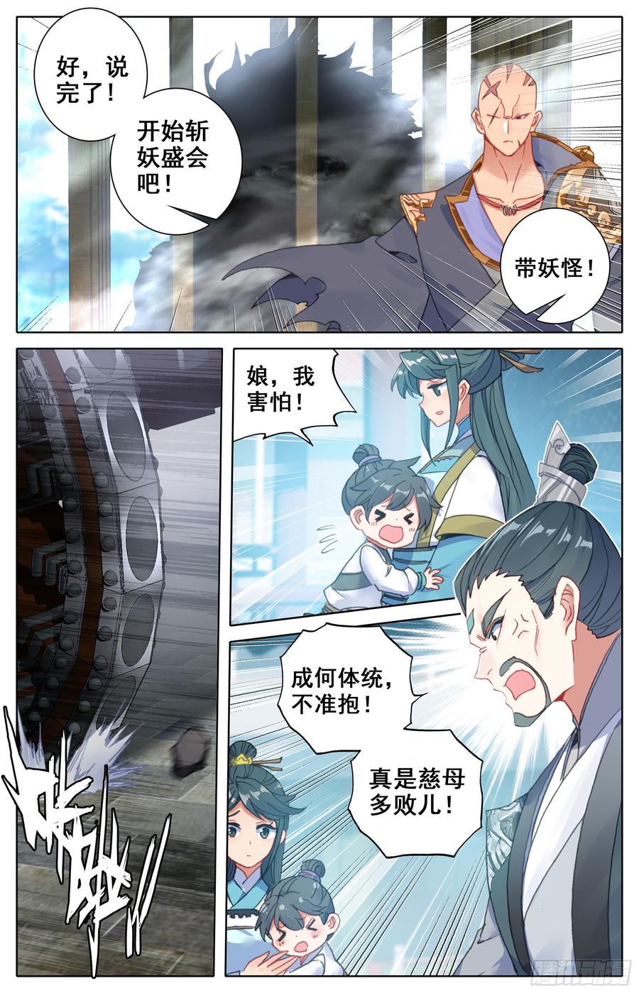 Azure Legacy Ch.14 p16