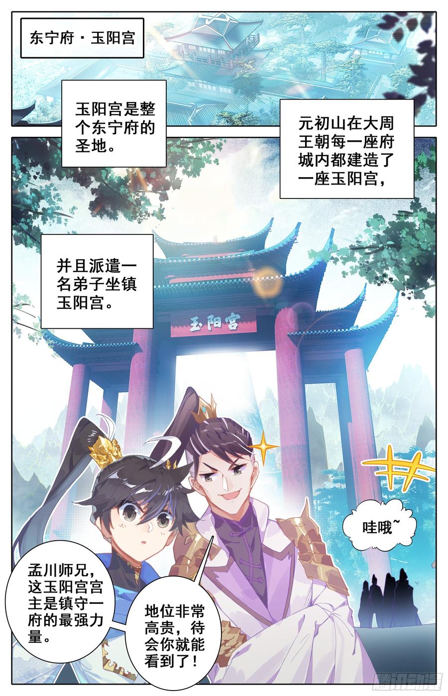 Azure Legacy Ch.14 p2