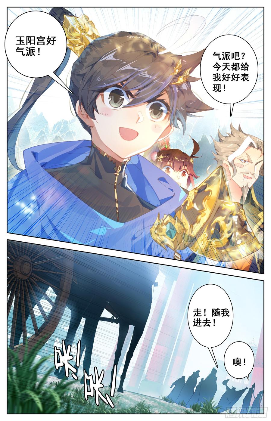 Azure Legacy Ch.14 p3