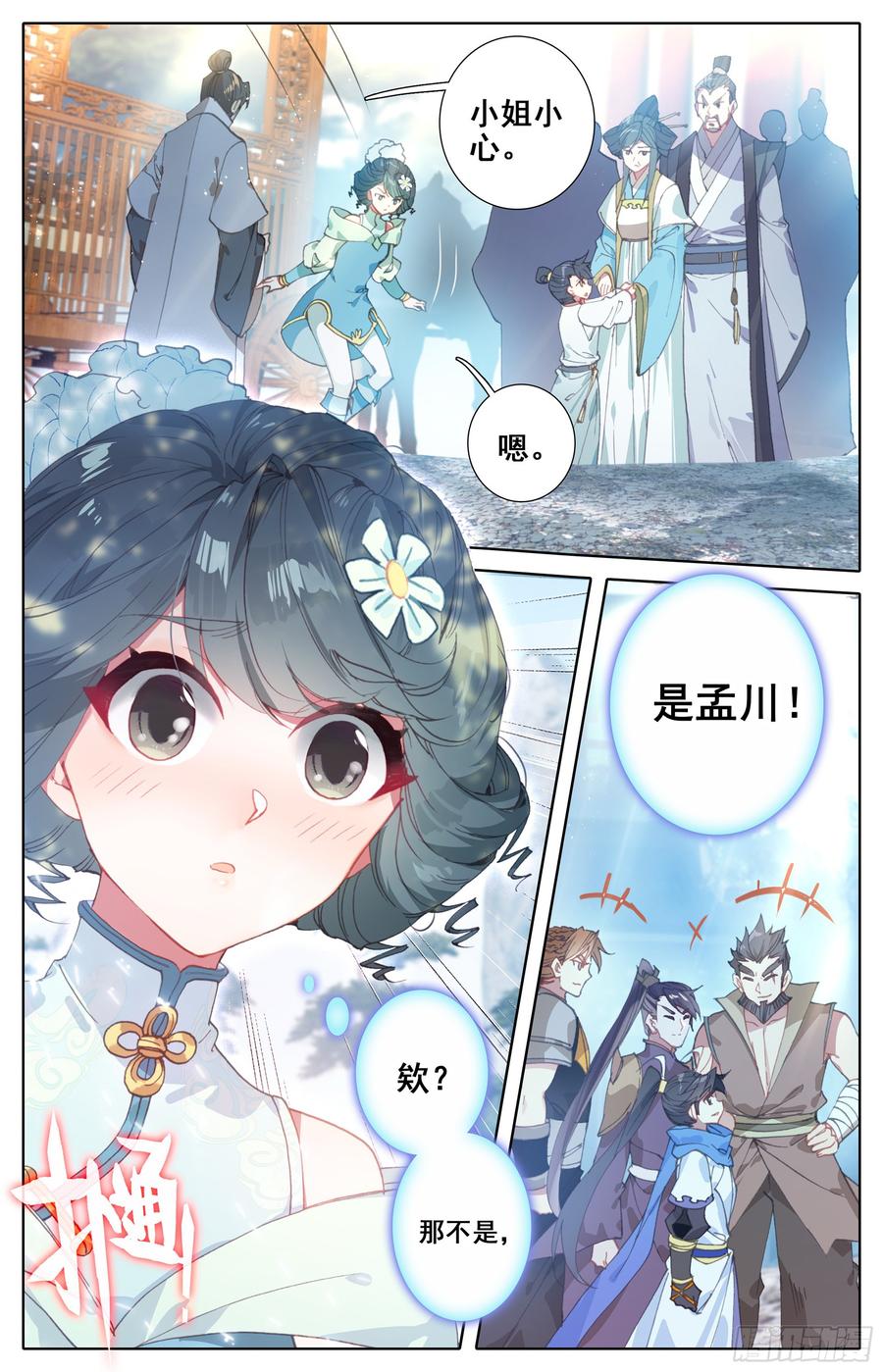 Azure Legacy Ch.14 p4
