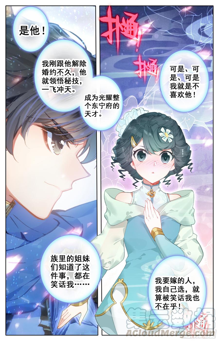 Azure Legacy Ch.14 p5