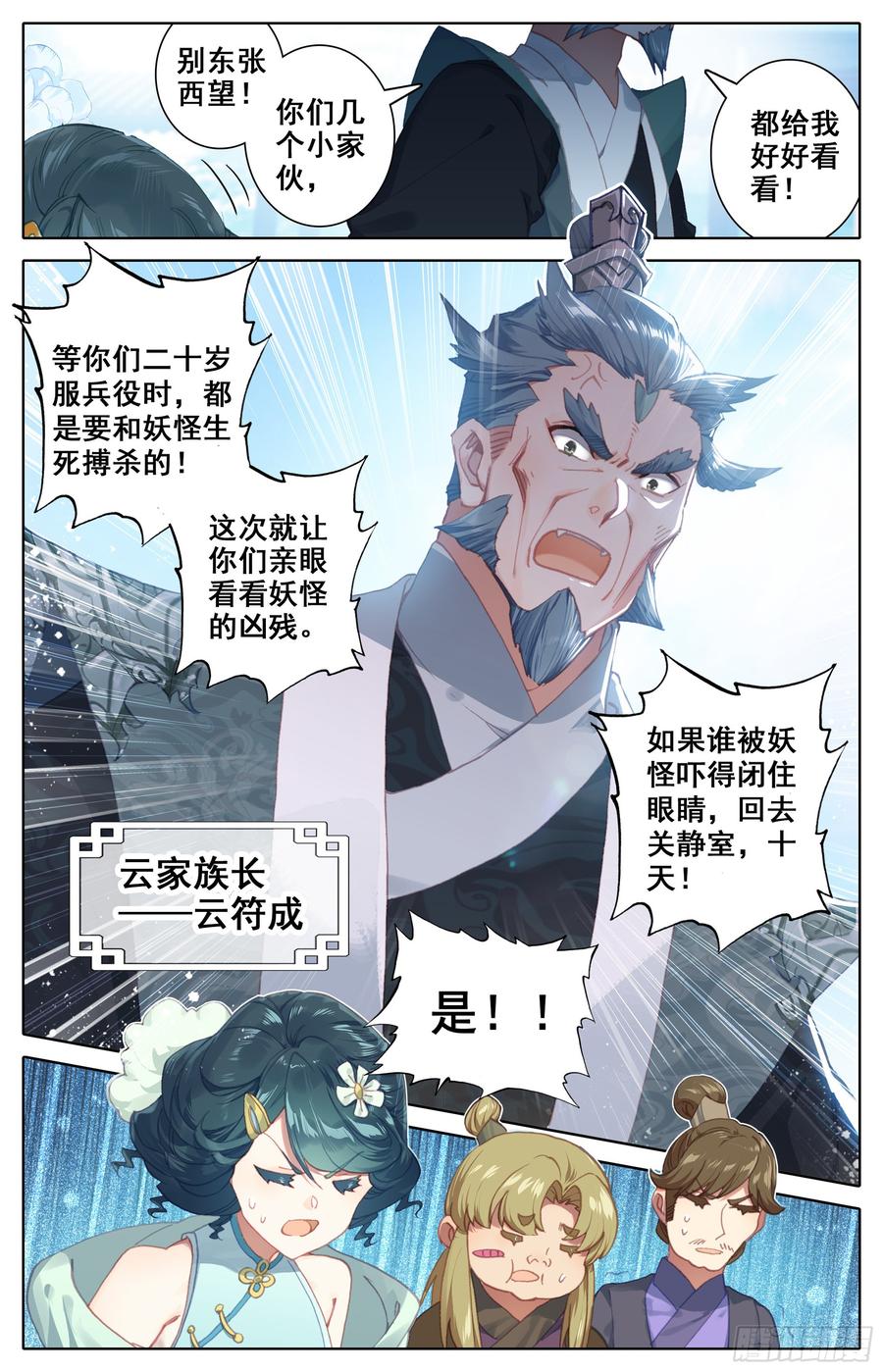 Azure Legacy Ch.14 p6
