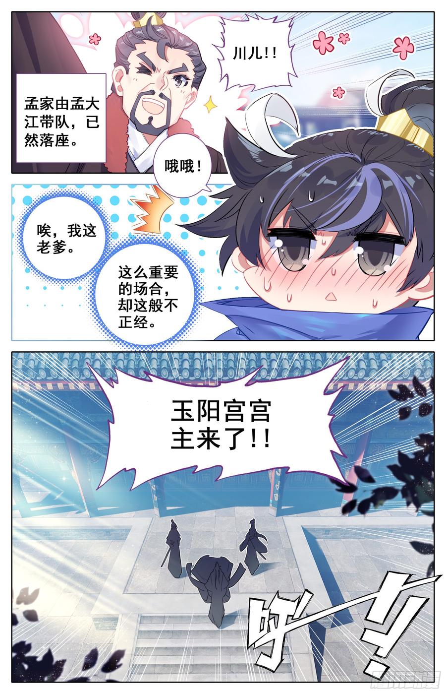 Azure Legacy Ch.14 p8