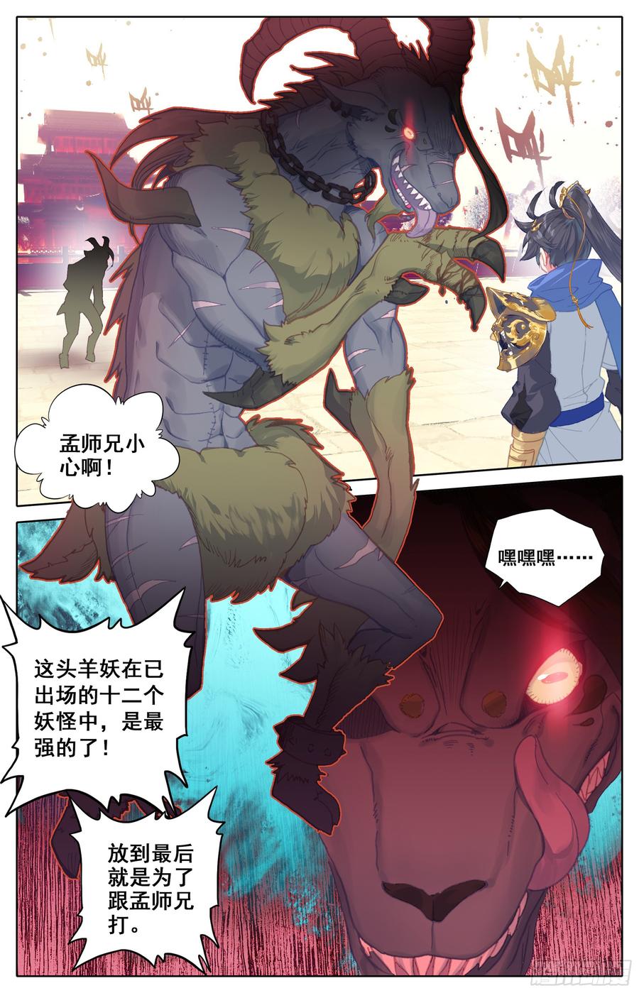 Azure Legacy Ch.15 p10