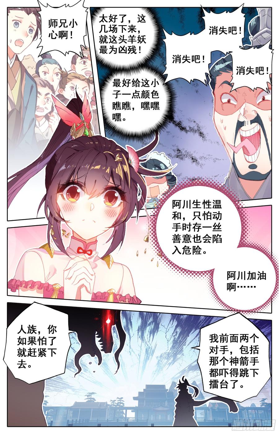 Azure Legacy Ch.15 p11