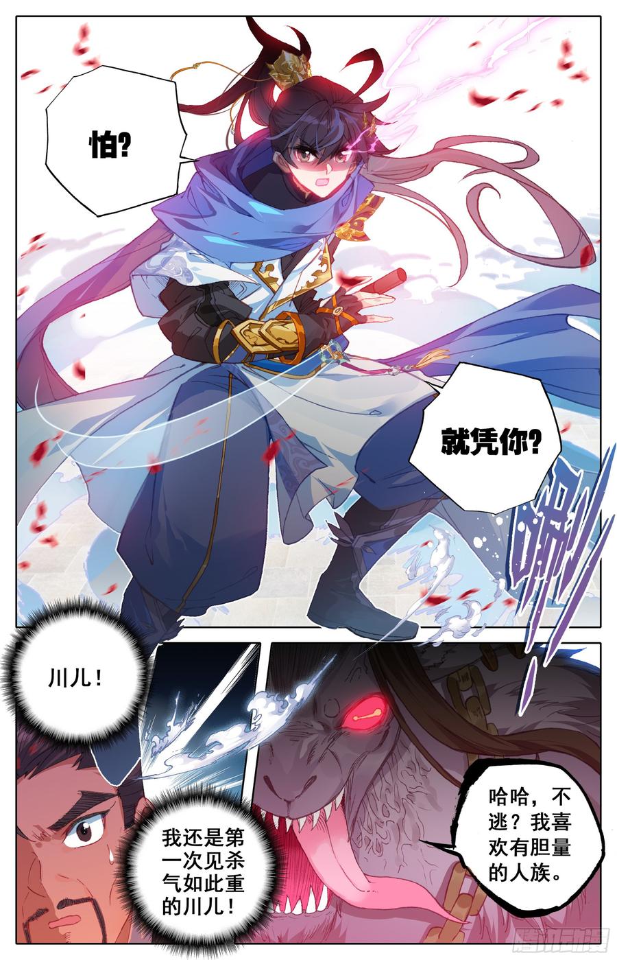 Azure Legacy Ch.15 p12