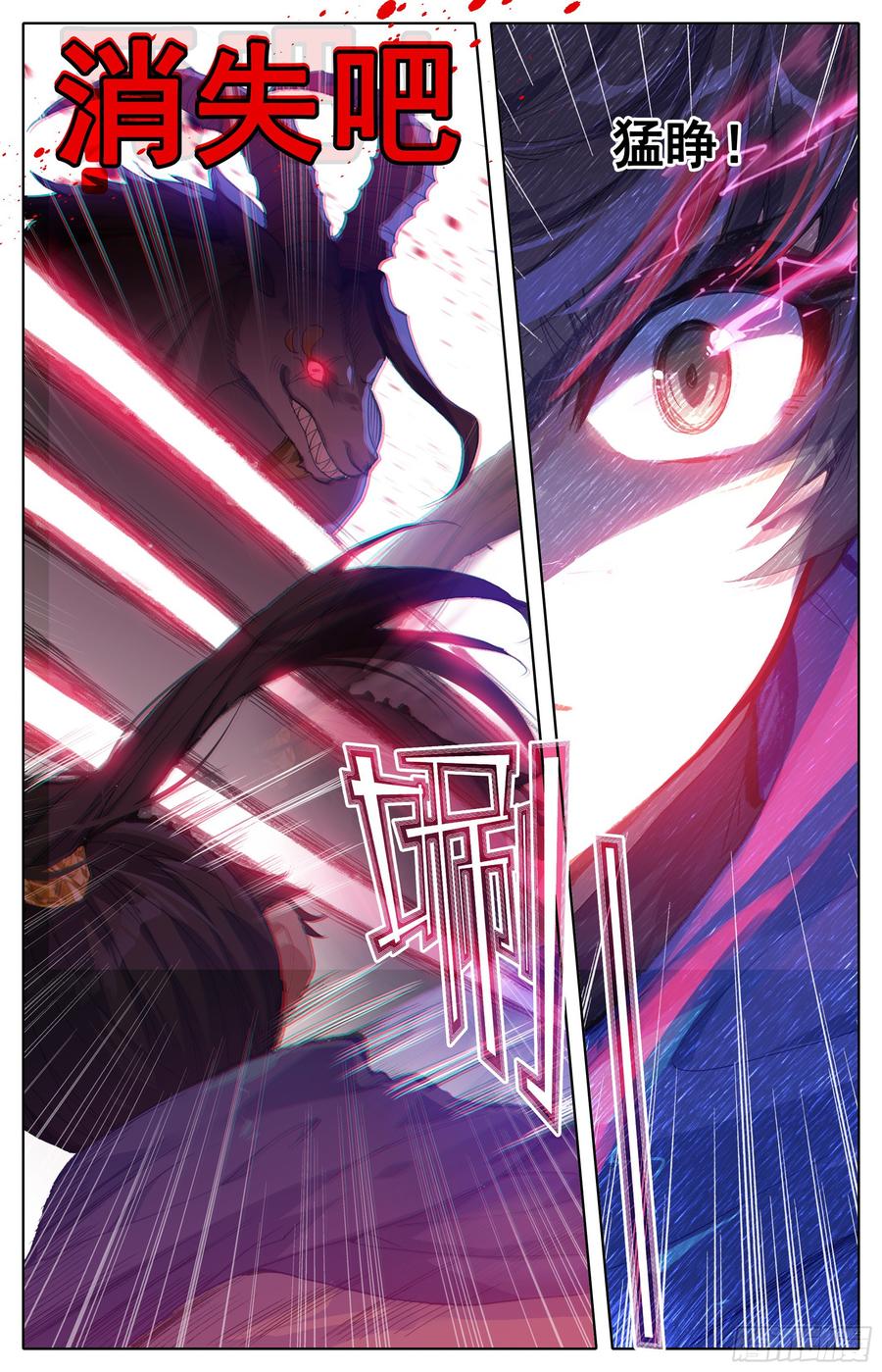 Azure Legacy Ch.15 p14