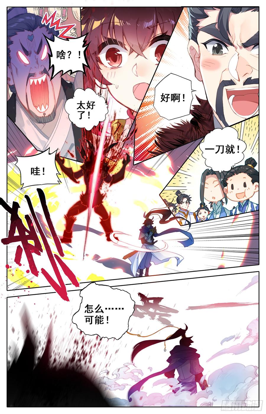 Azure Legacy Ch.15 p16