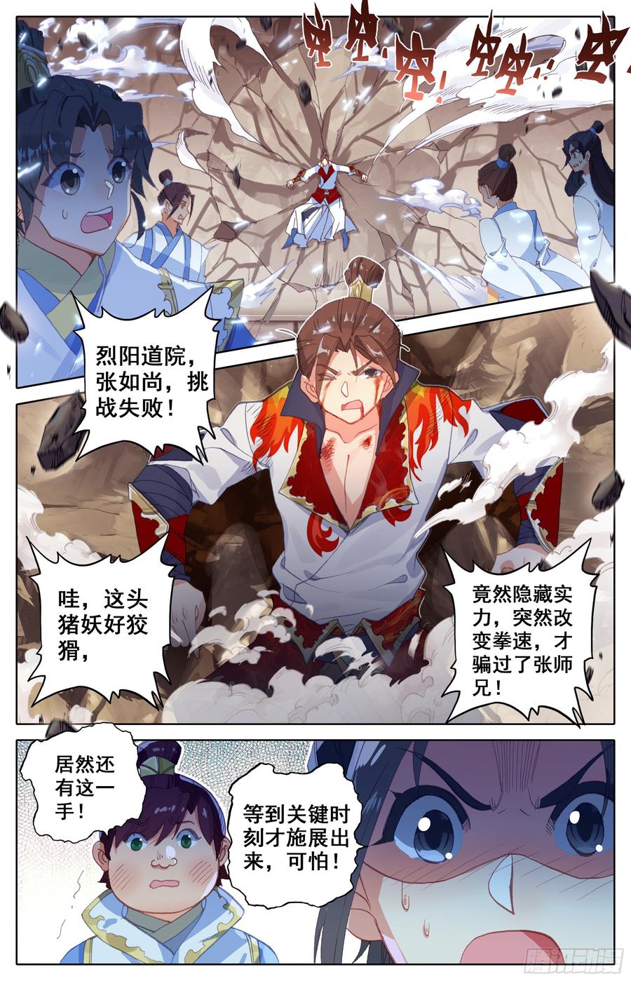 Azure Legacy Ch.15 p3