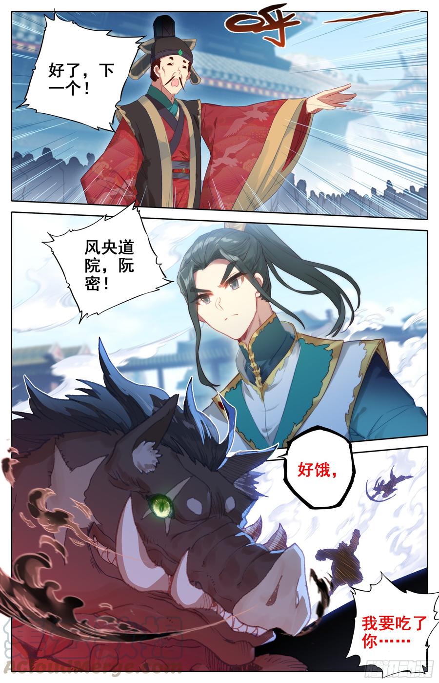 Azure Legacy Ch.15 p5