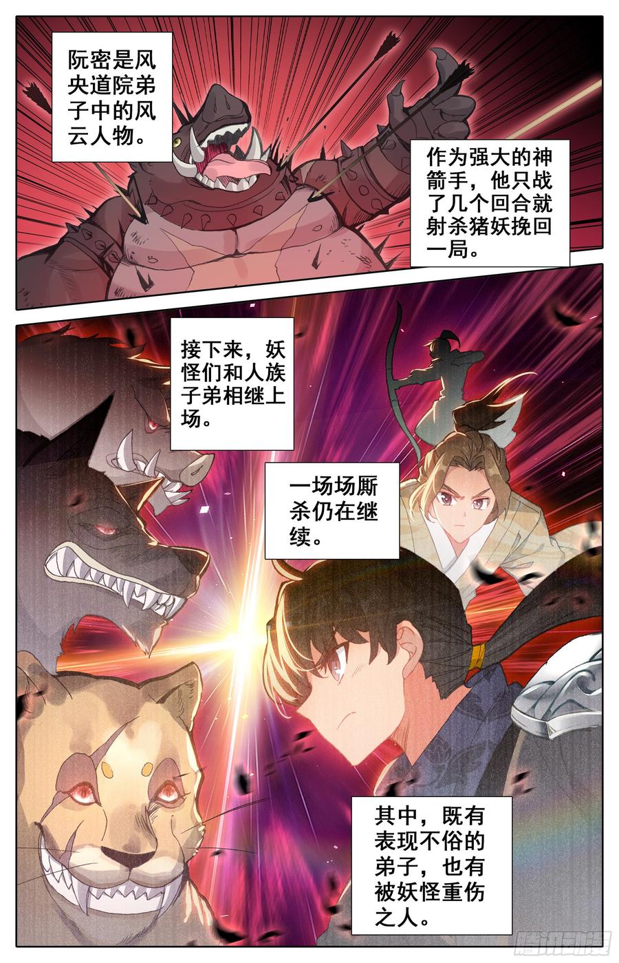 Azure Legacy Ch.15 p6