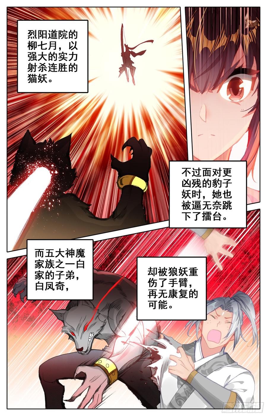 Azure Legacy Ch.15 p7