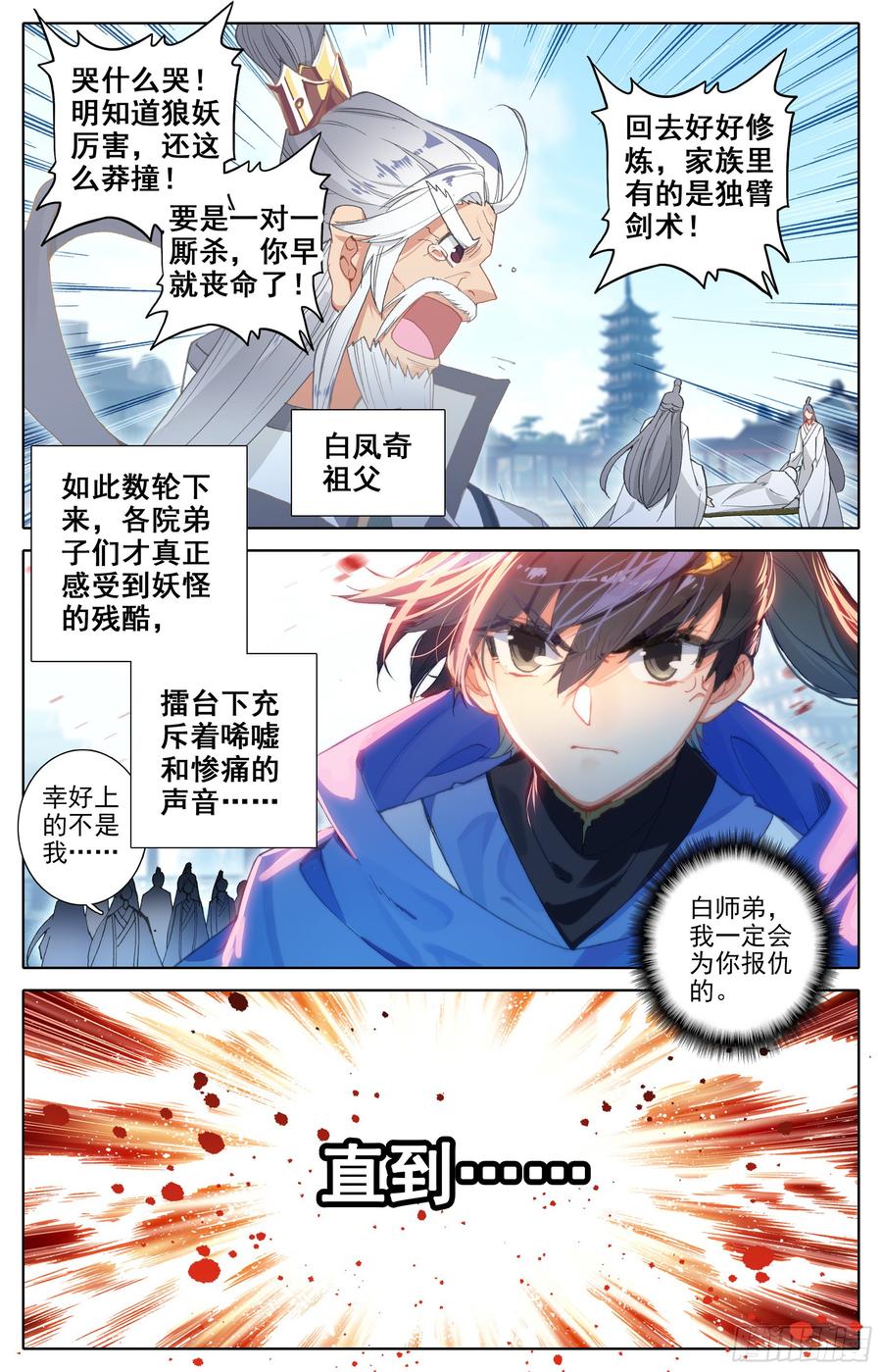 Azure Legacy Ch.15 p8