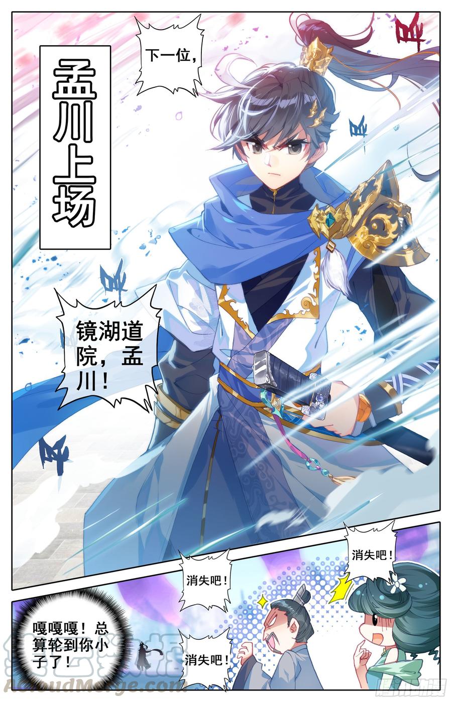 Azure Legacy Ch.15 p9