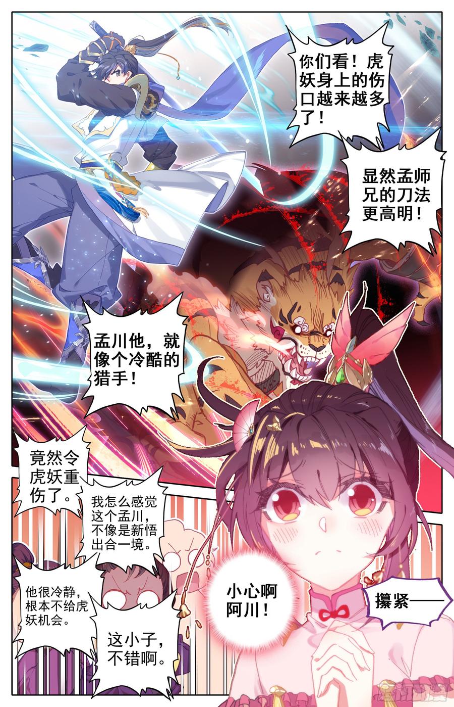 Azure Legacy Ch.16 p11