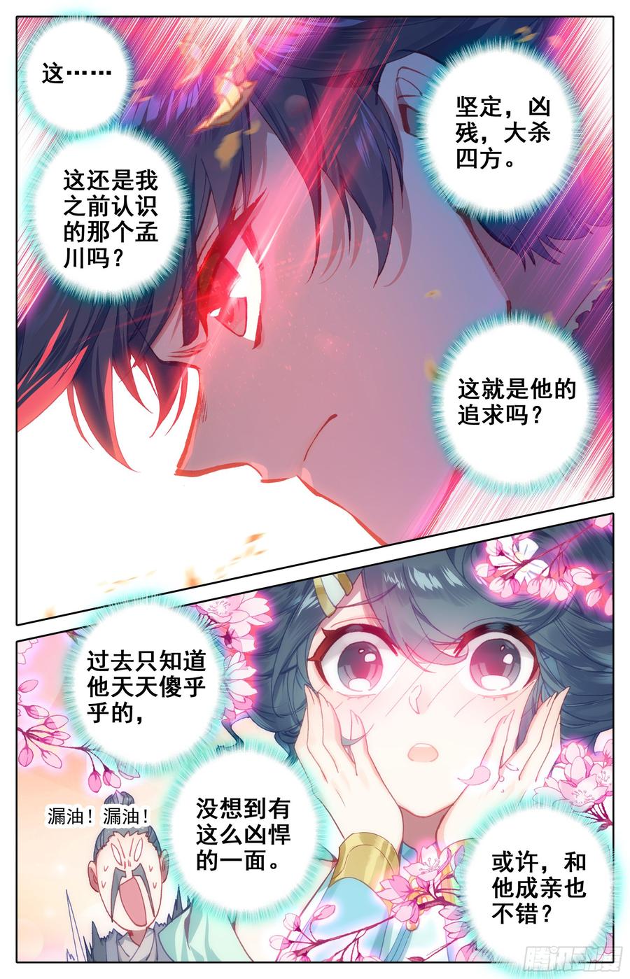 Azure Legacy Ch.16 p12