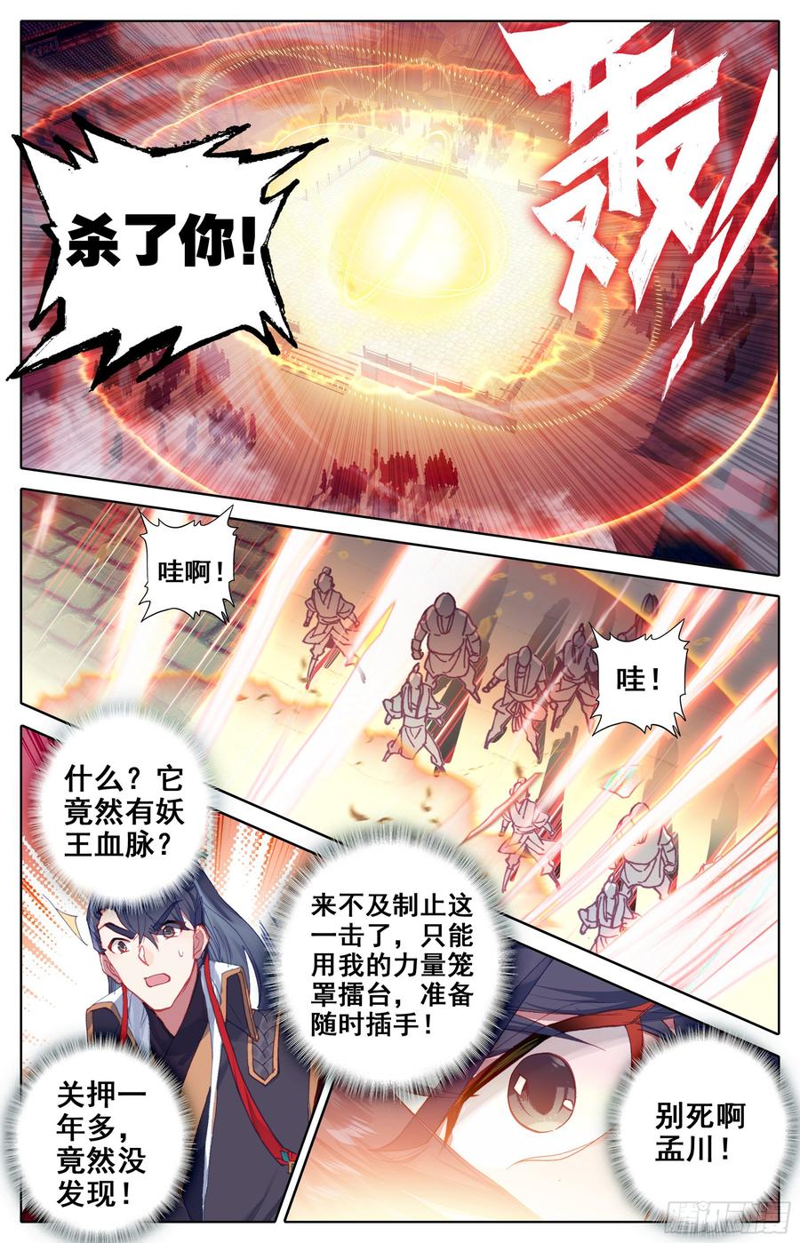 Azure Legacy Ch.16 p14