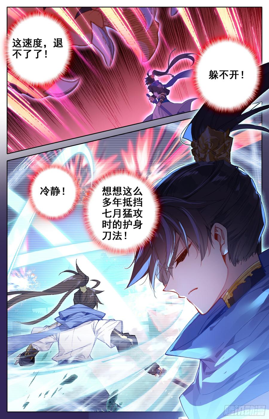 Azure Legacy Ch.16 p16