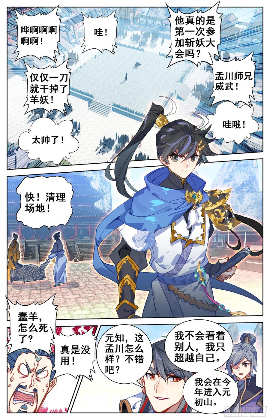 Azure Legacy Ch.16 p2
