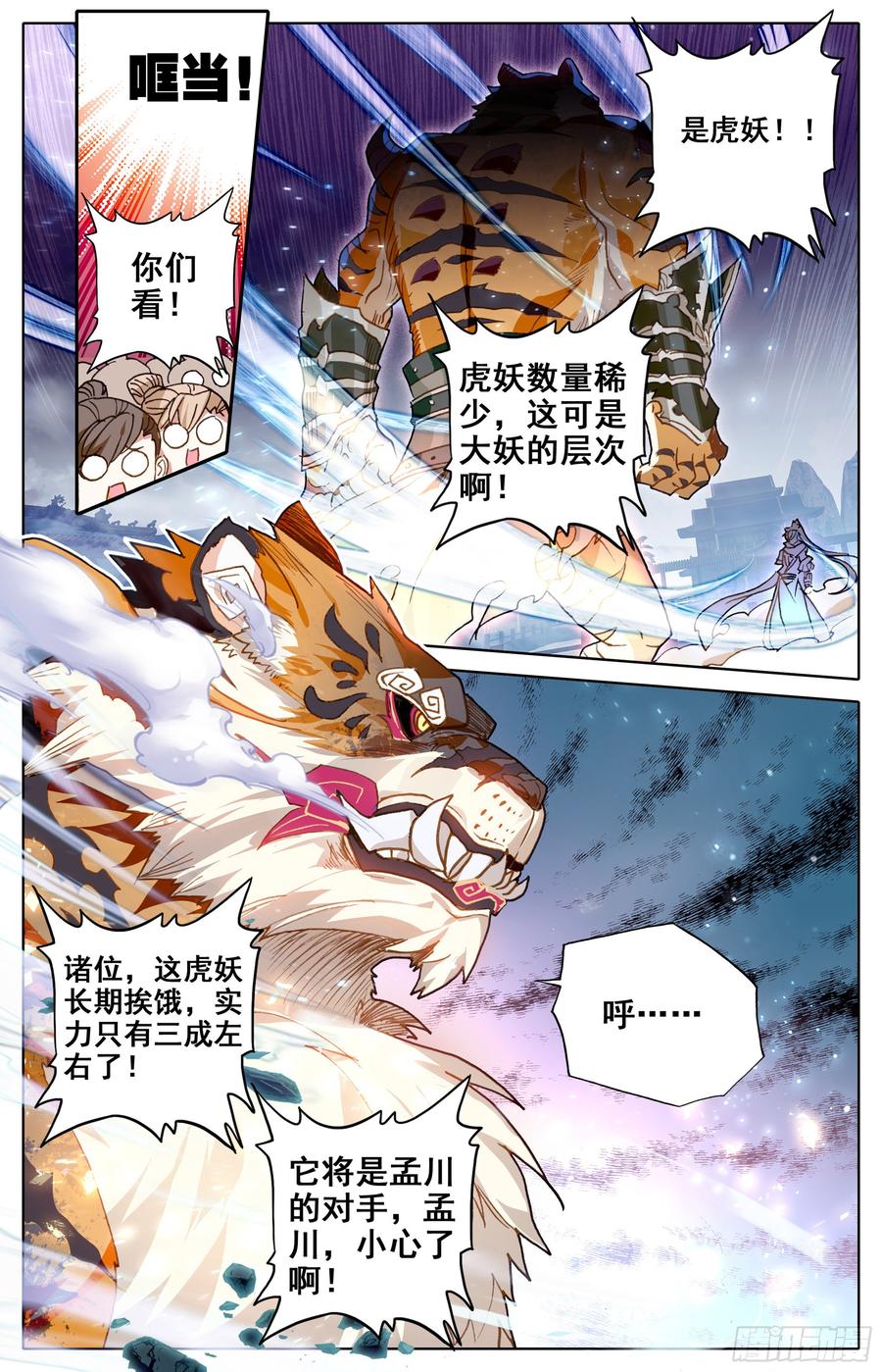 Azure Legacy Ch.16 p3