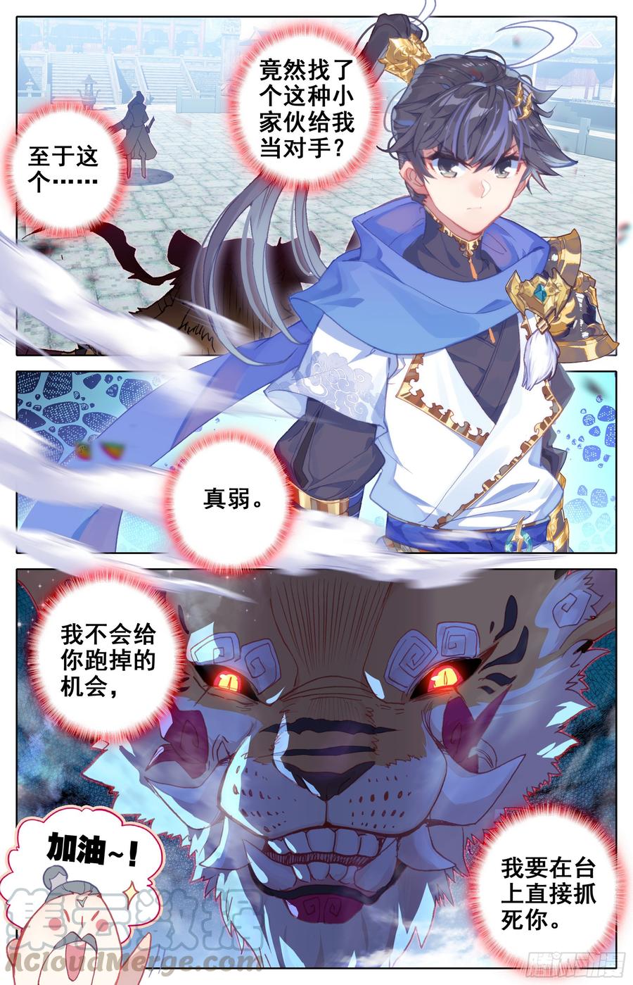 Azure Legacy Ch.16 p5