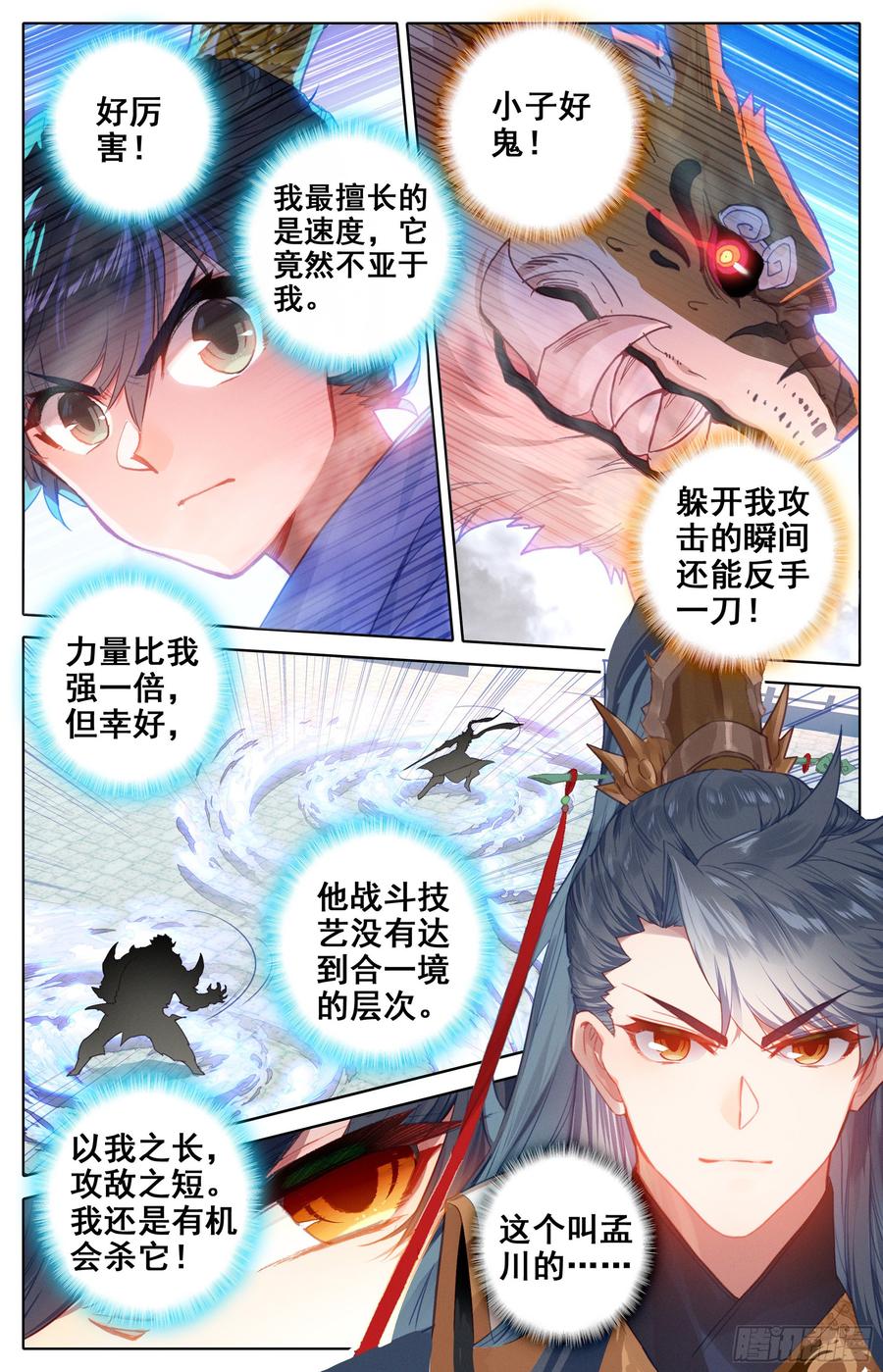 Azure Legacy Ch.16 p7