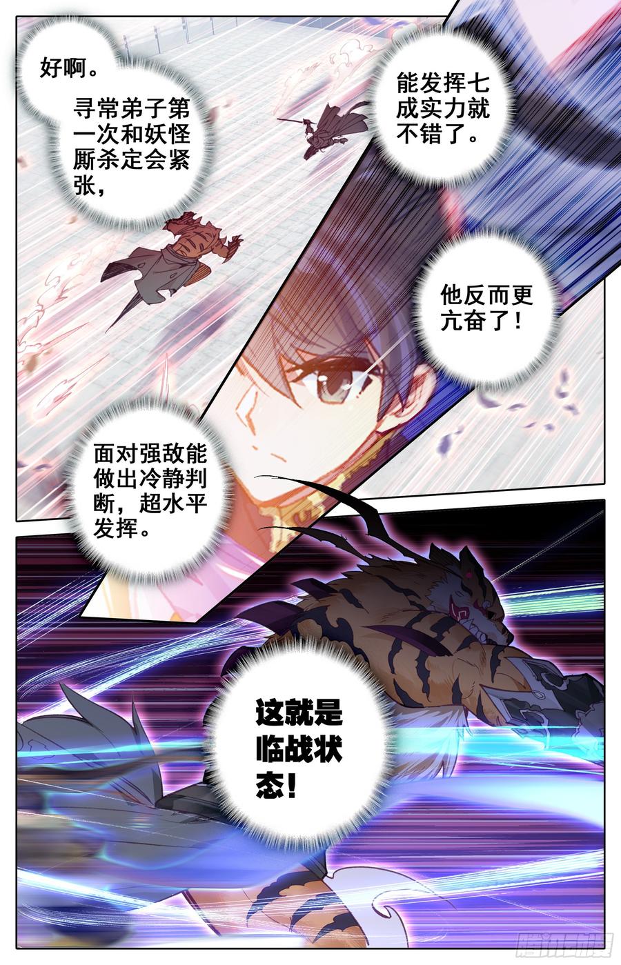 Azure Legacy Ch.16 p8
