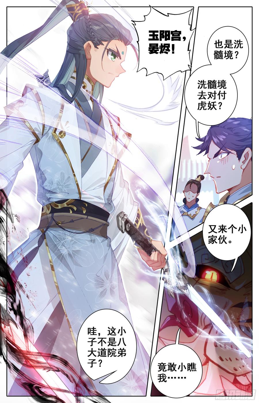Azure Legacy Ch.17 p10