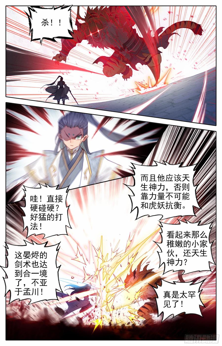 Azure Legacy Ch.17 p11