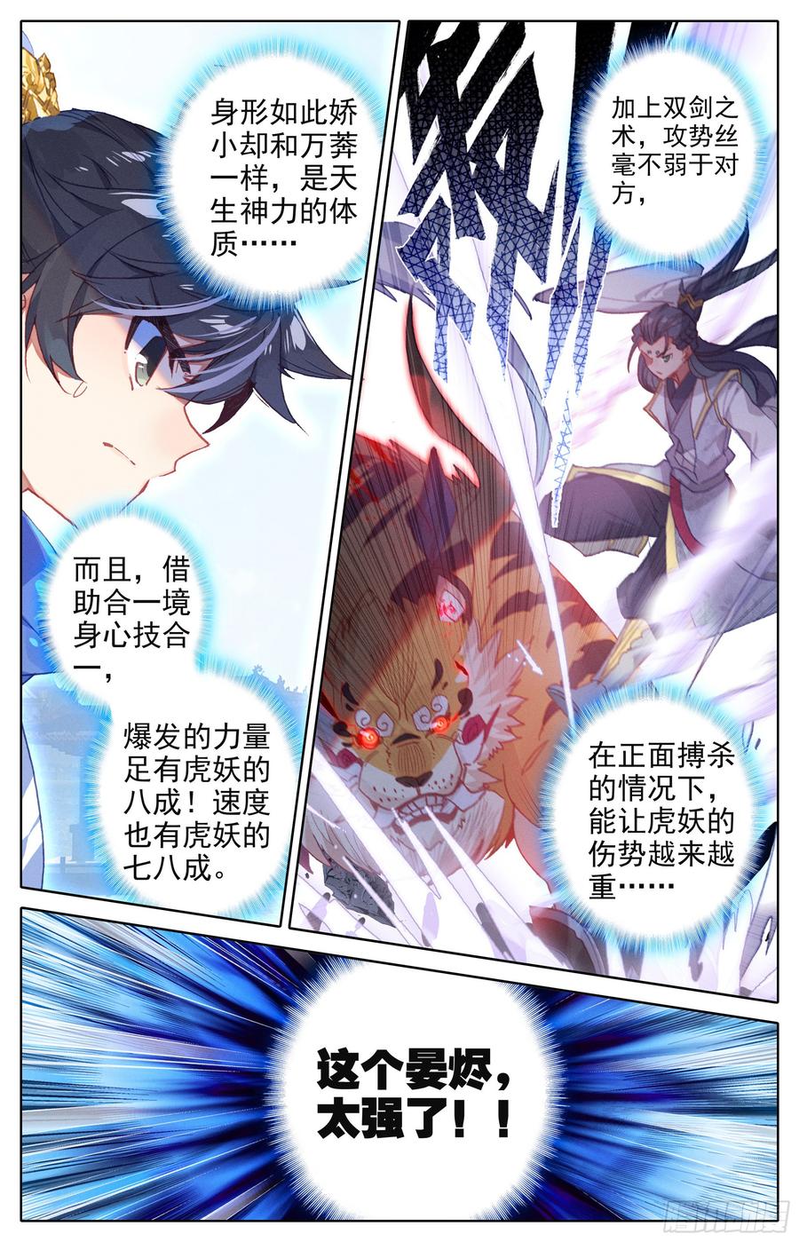 Azure Legacy Ch.17 p12