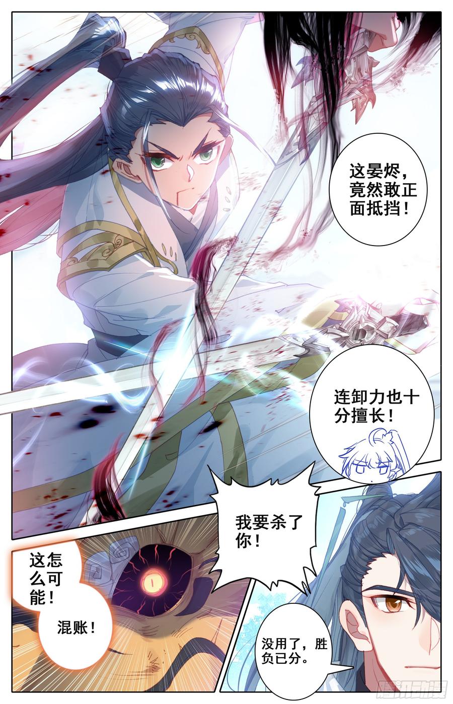 Azure Legacy Ch.17 p14