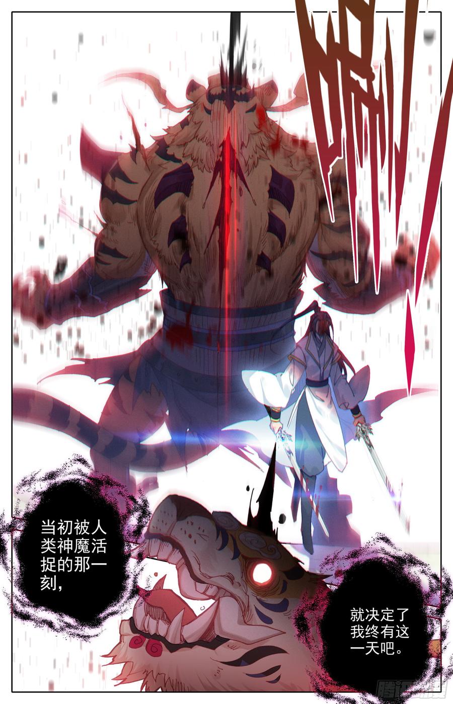 Azure Legacy Ch.17 p15