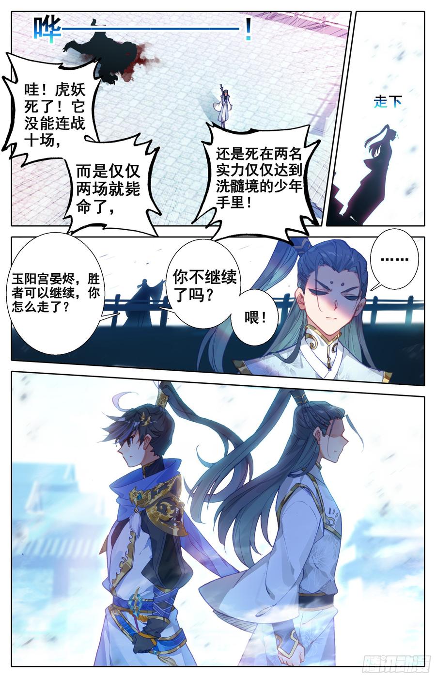 Azure Legacy Ch.17 p16