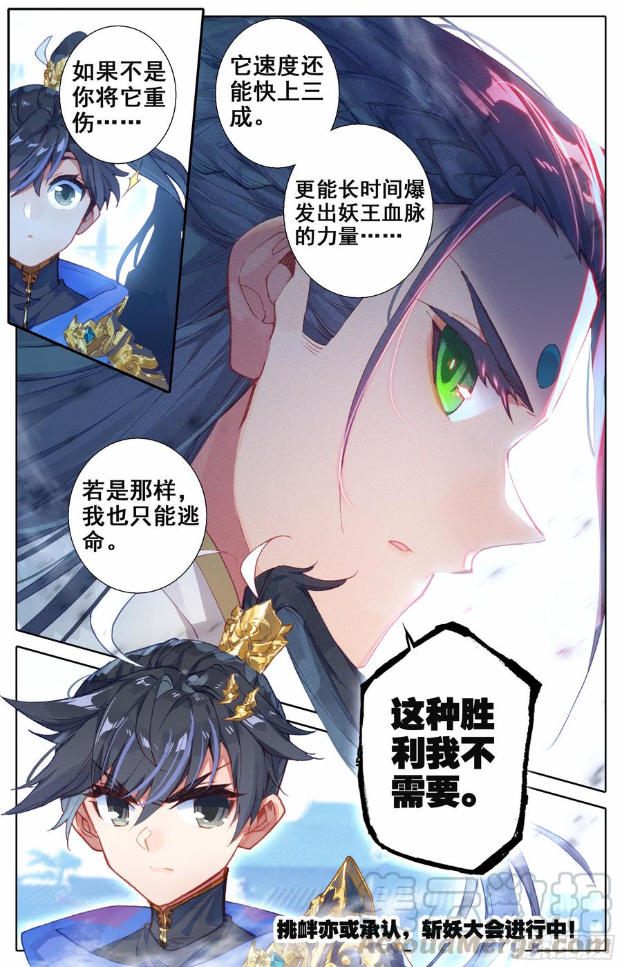 Azure Legacy Ch.17 p17