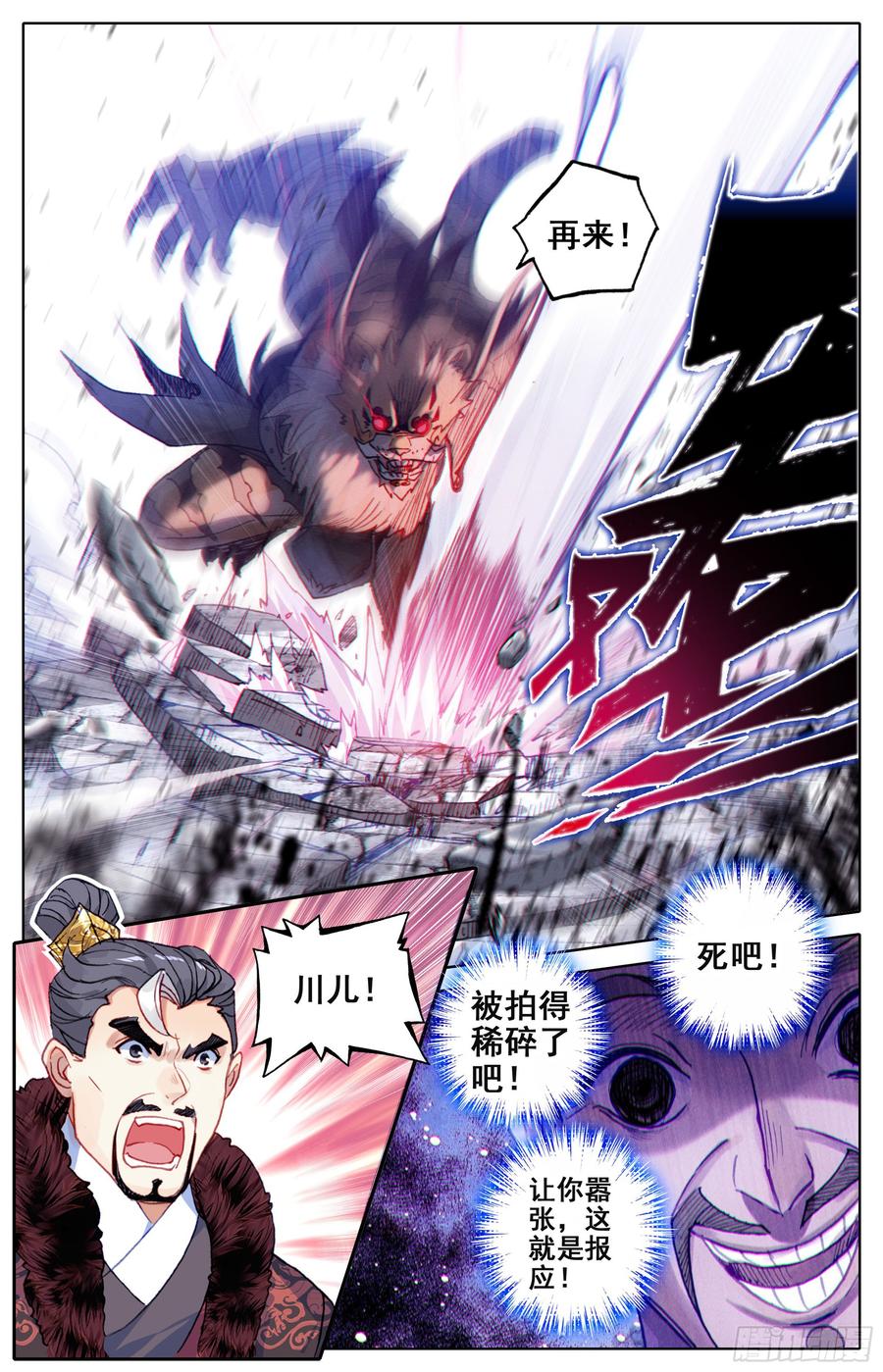 Azure Legacy Ch.17 p2