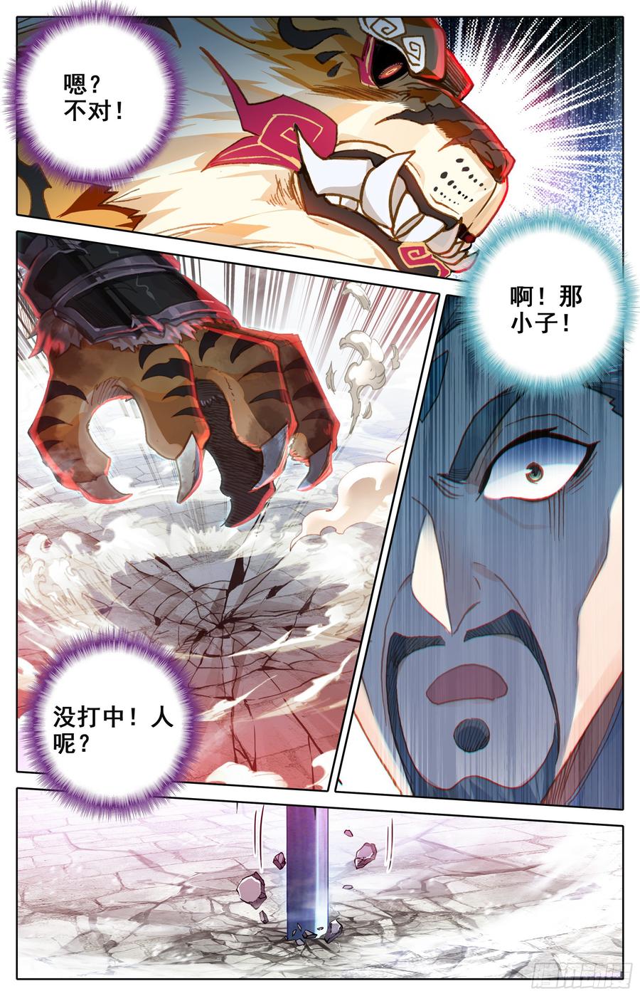 Azure Legacy Ch.17 p3