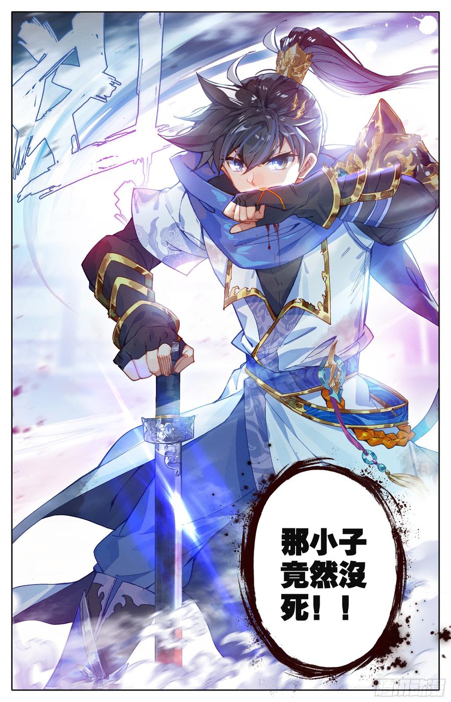 Azure Legacy Ch.17 p4