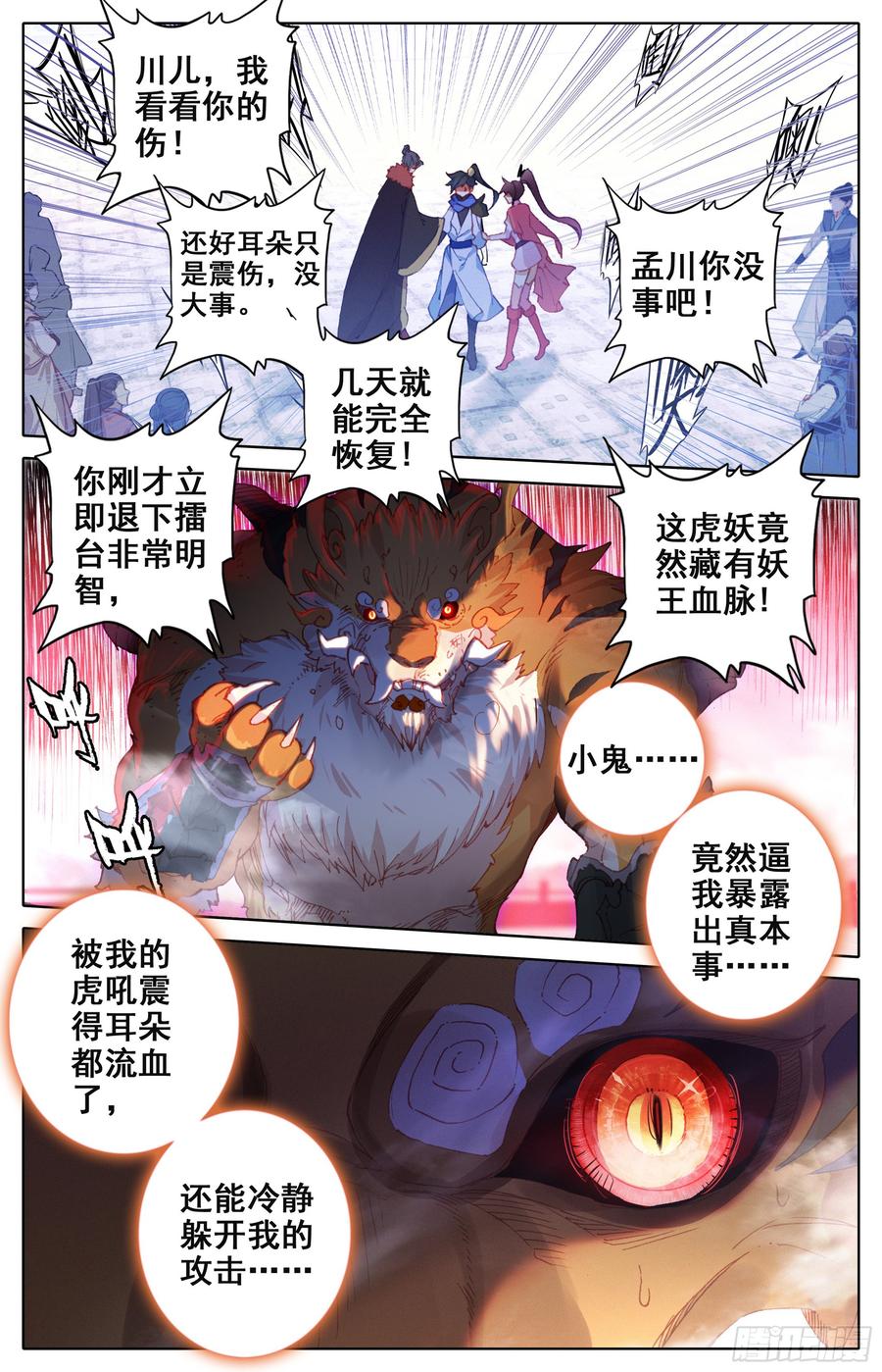 Azure Legacy Ch.17 p6