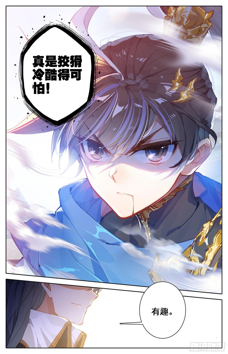 Azure Legacy Ch.17 p7