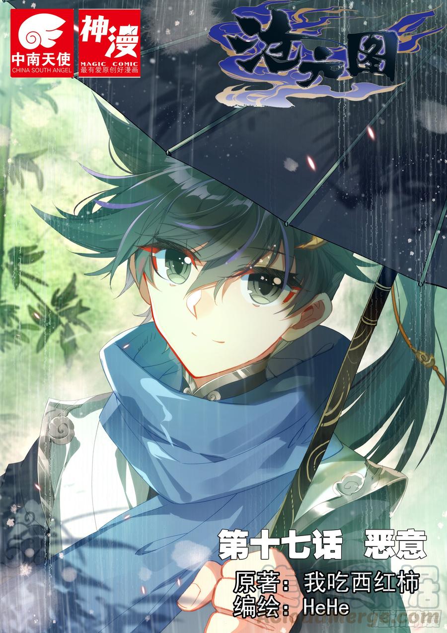 Azure Legacy Ch.18 p1
