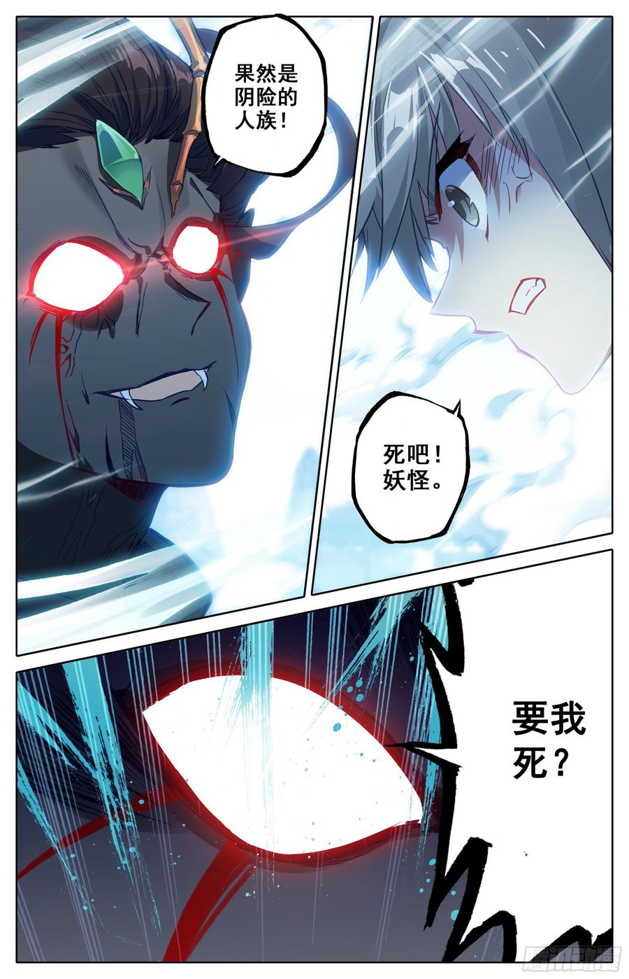 Azure Legacy Ch.18 p10