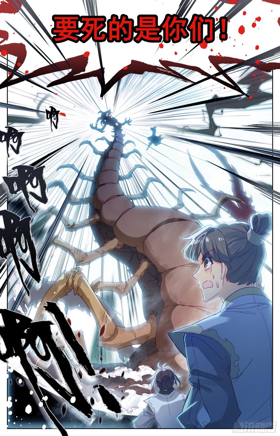 Azure Legacy Ch.18 p11