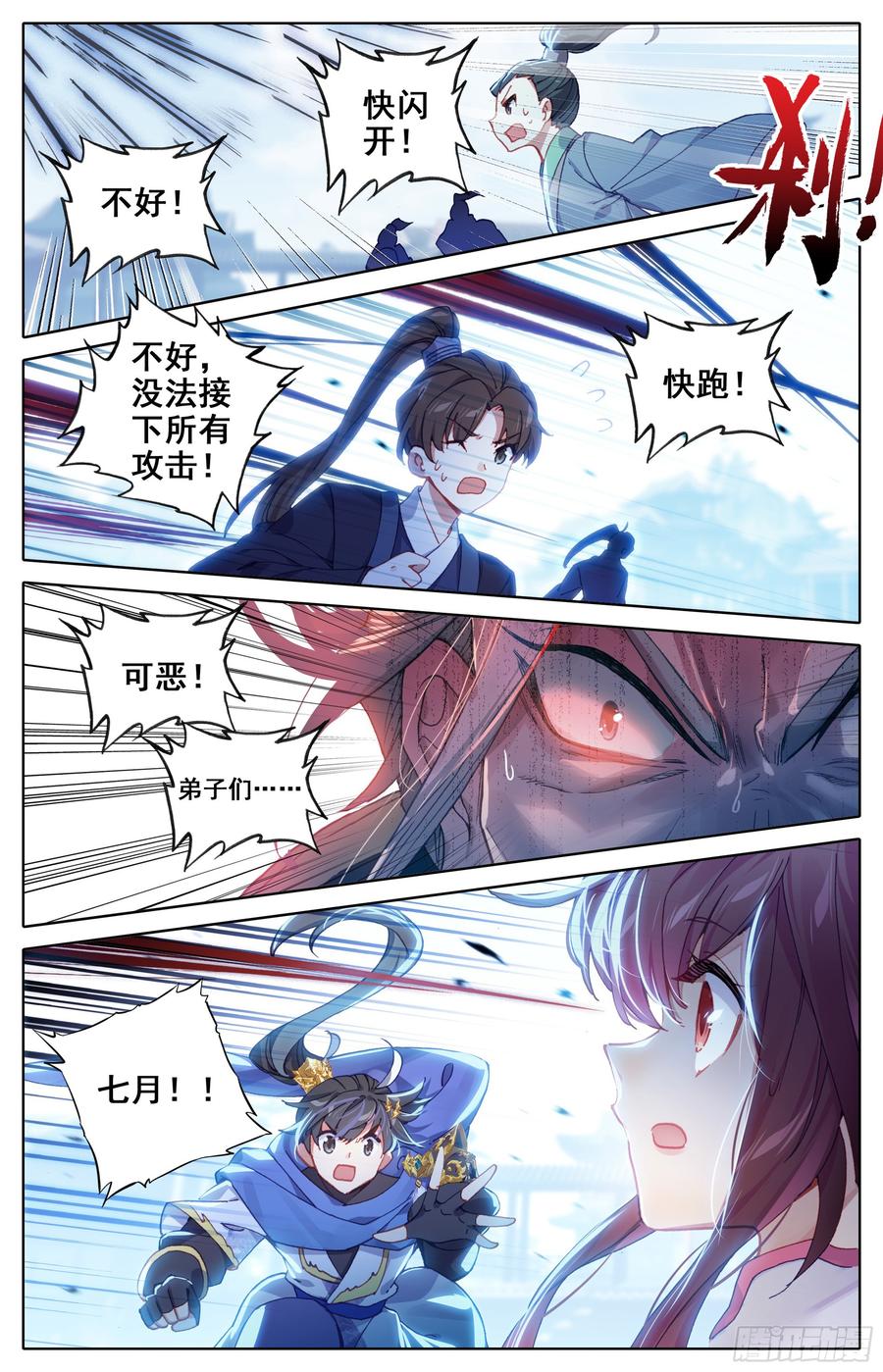 Azure Legacy Ch.18 p12