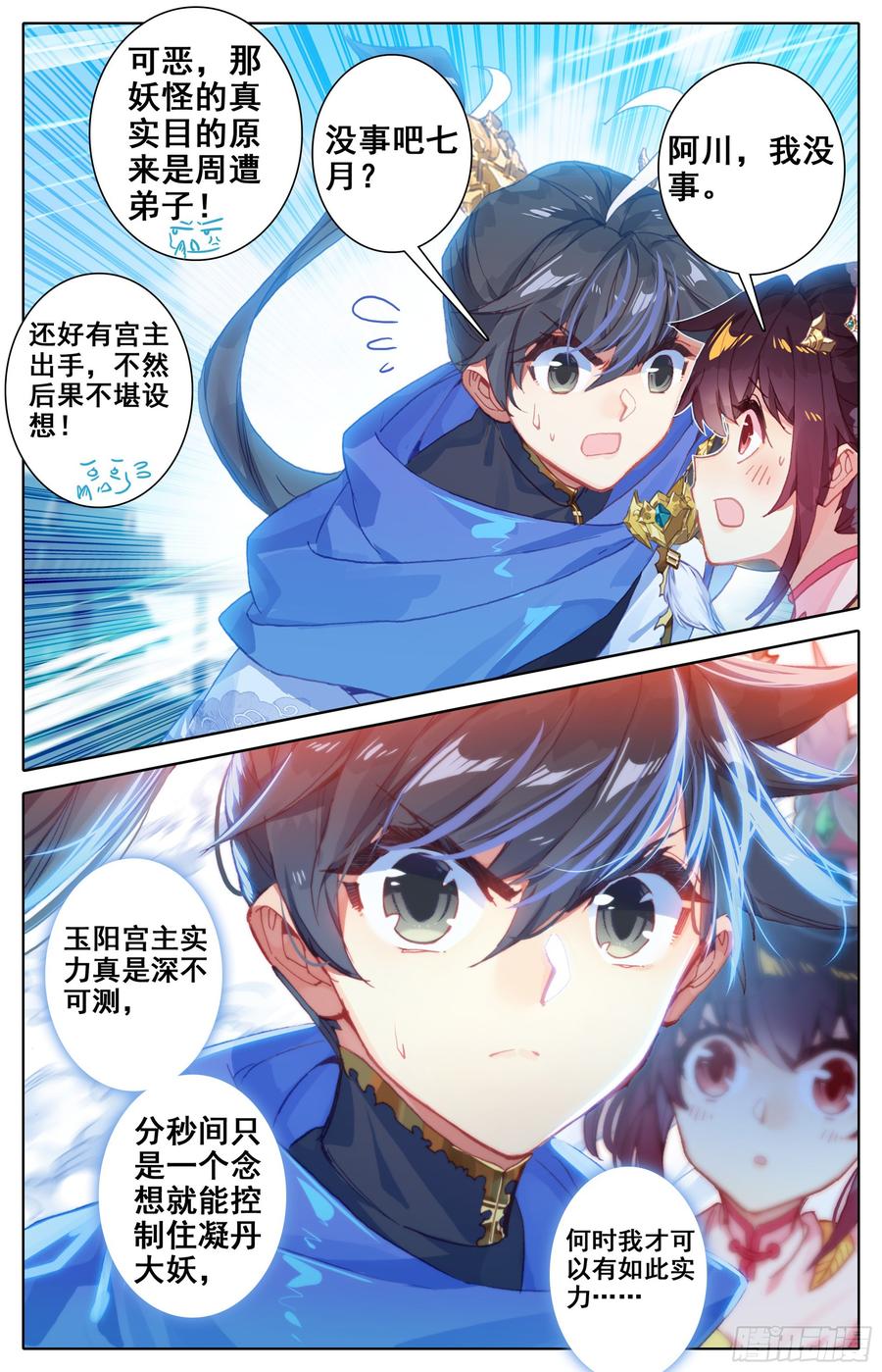 Azure Legacy Ch.18 p14