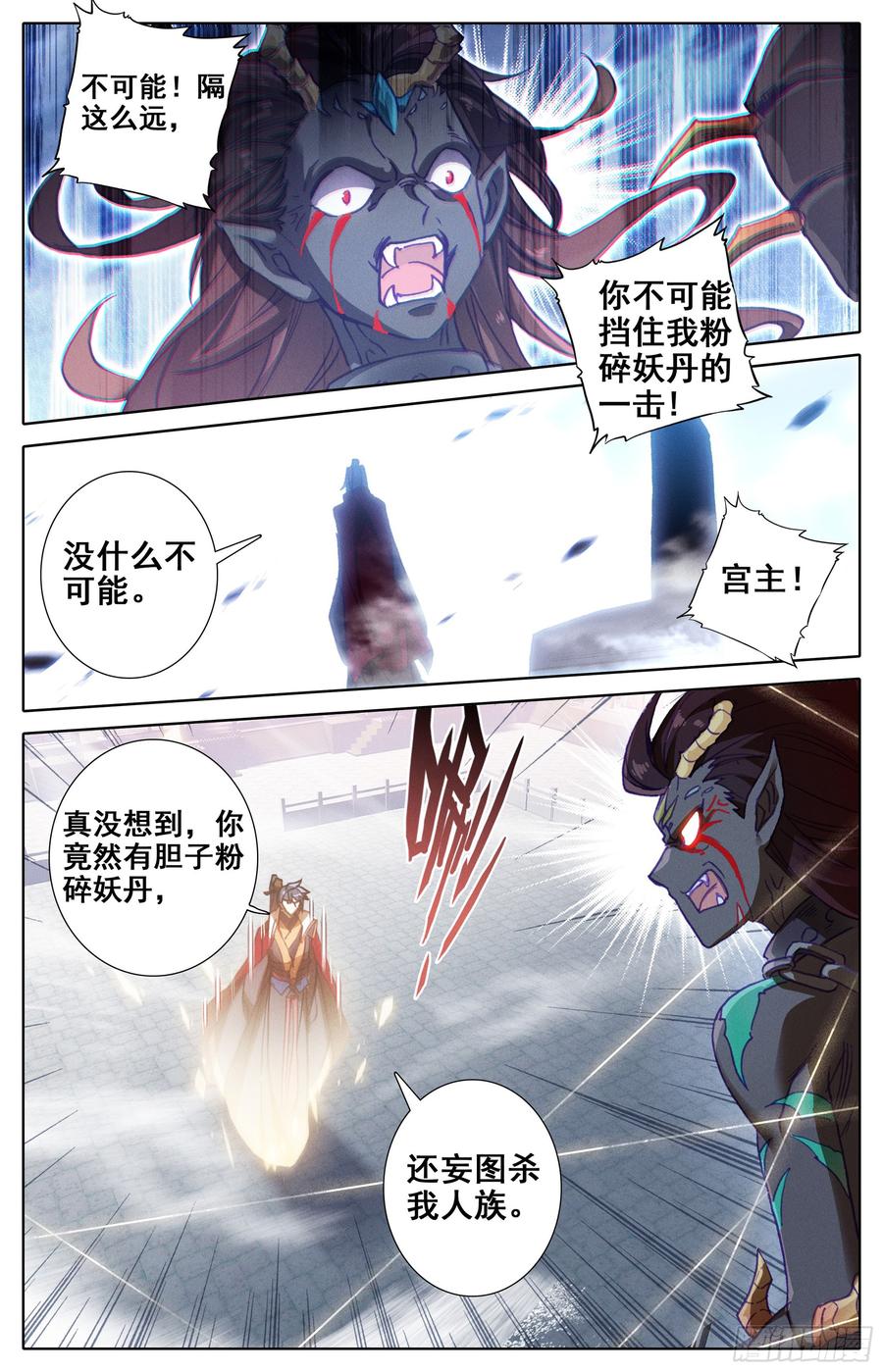 Azure Legacy Ch.18 p15