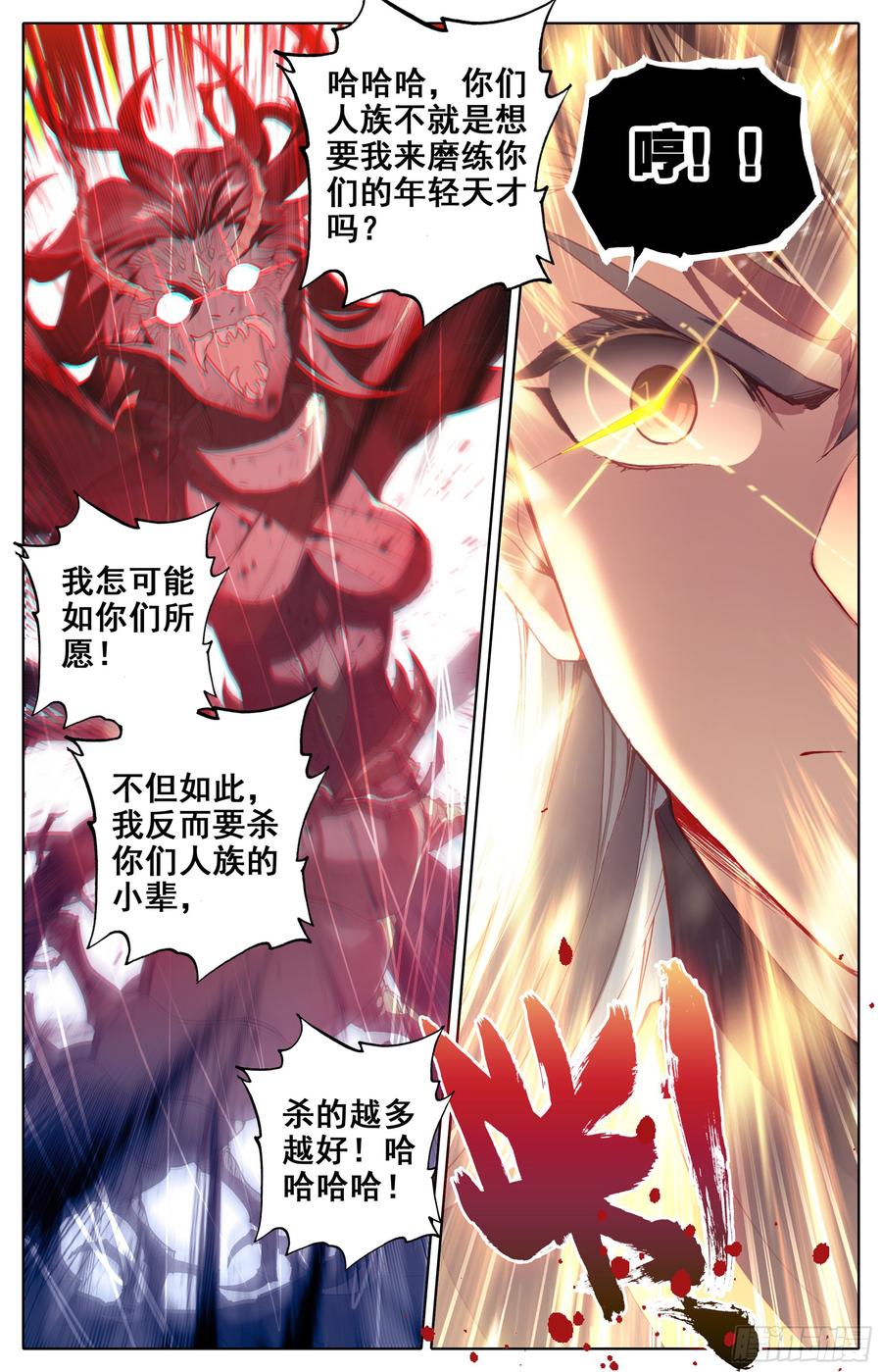Azure Legacy Ch.18 p16
