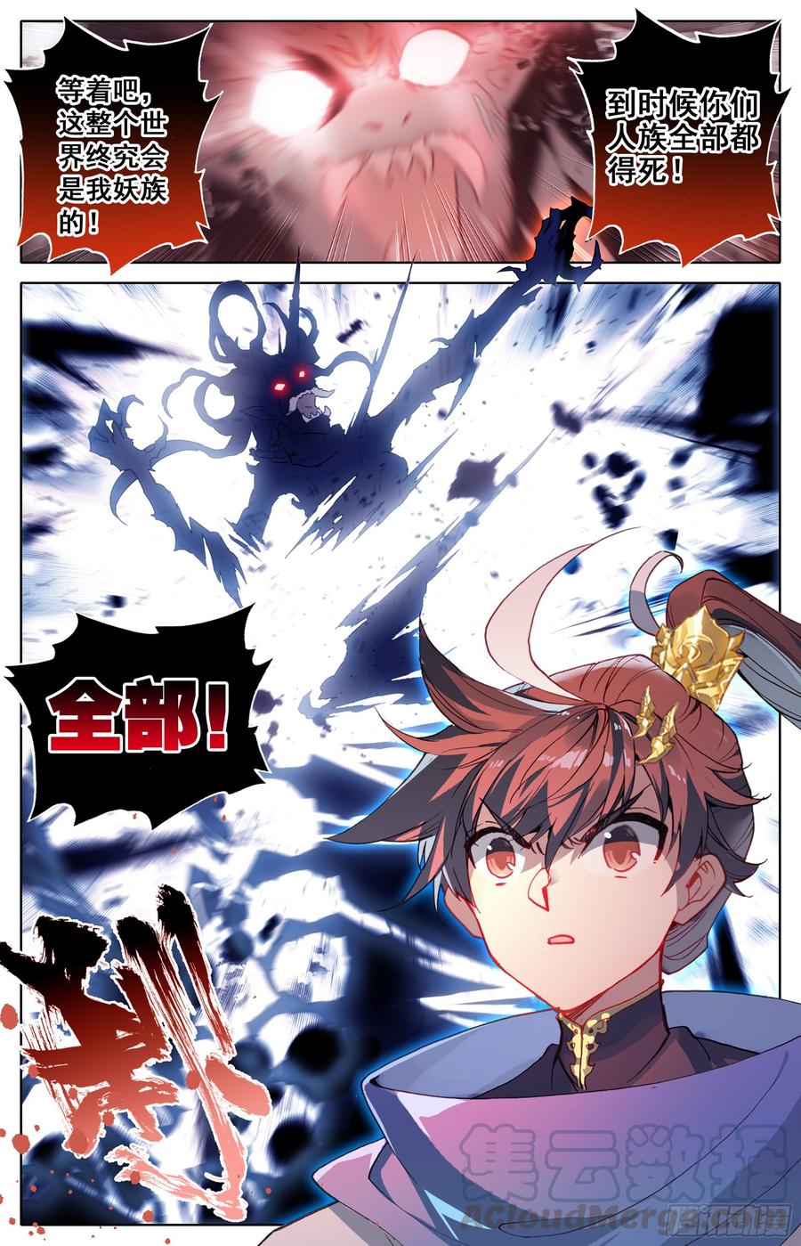 Azure Legacy Ch.18 p17