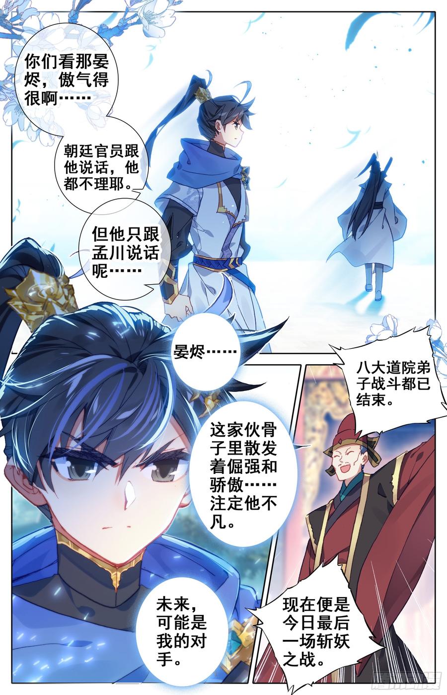 Azure Legacy Ch.18 p2