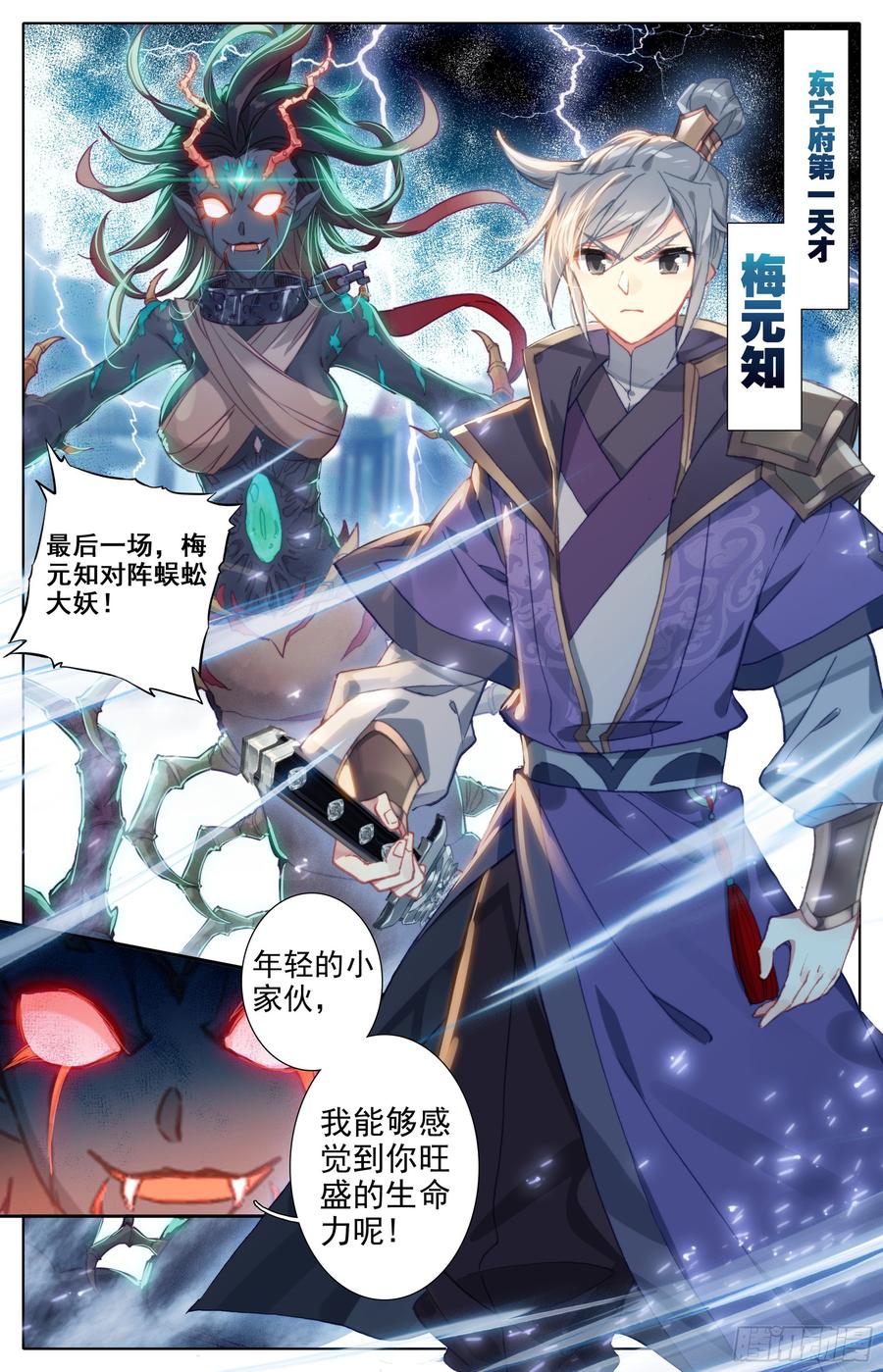 Azure Legacy Ch.18 p3